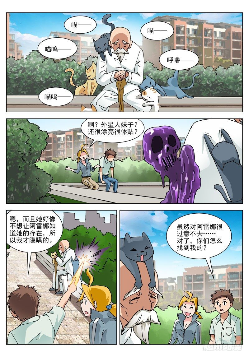 066 百分之62.5（上）-第66话