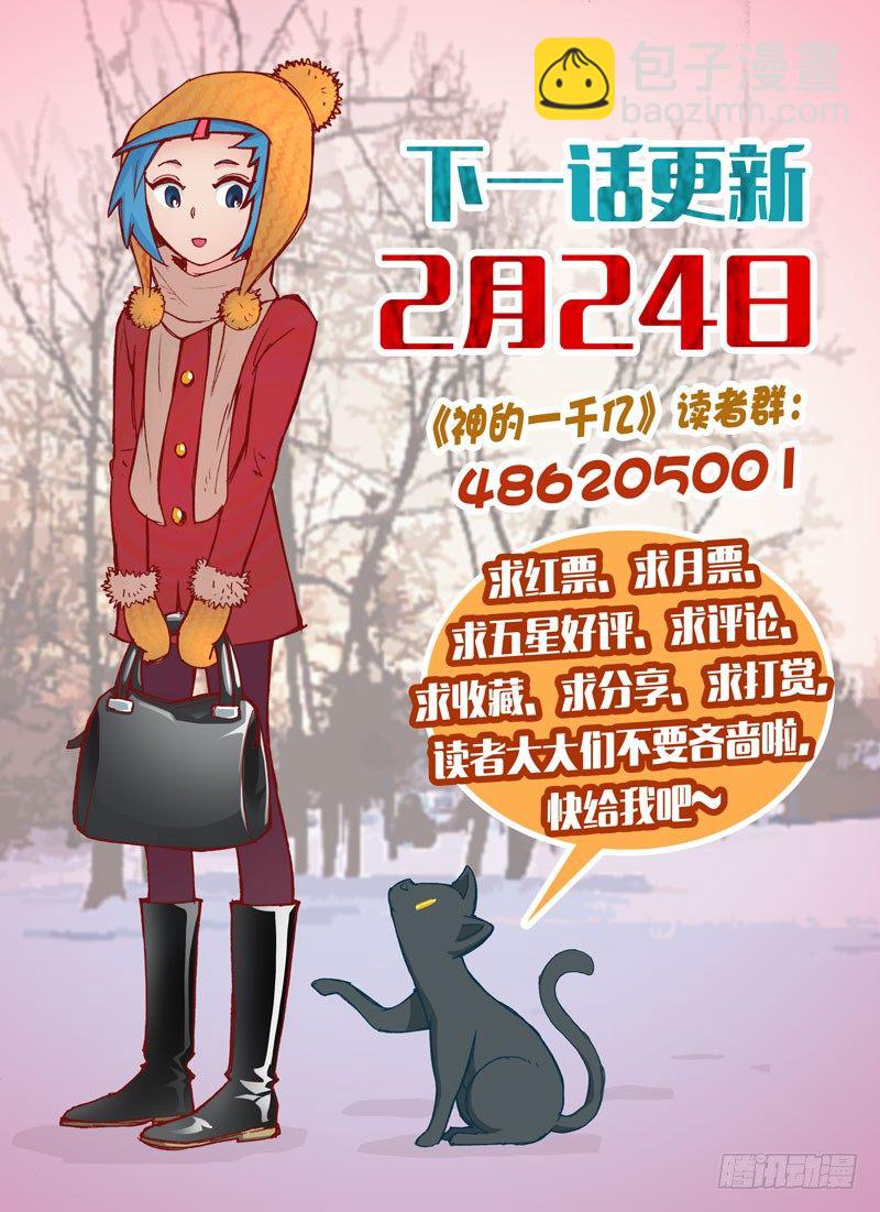 066 百分之62.5（上）-第66话
