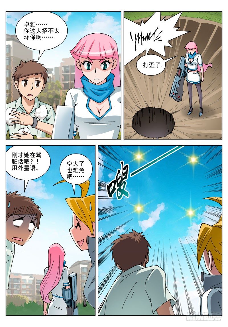 068 又升级了！（上）-第68话