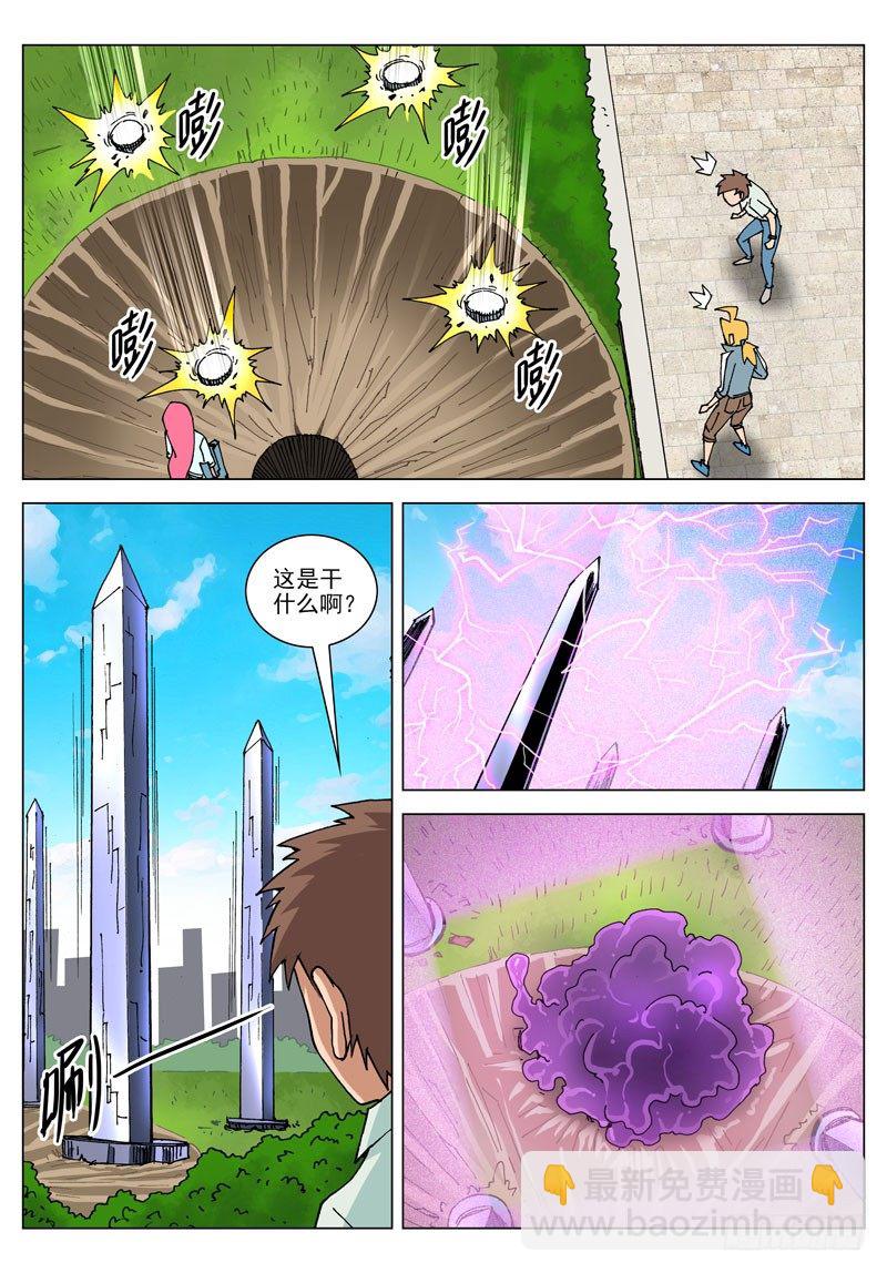 068 又升级了！（上）-第68话