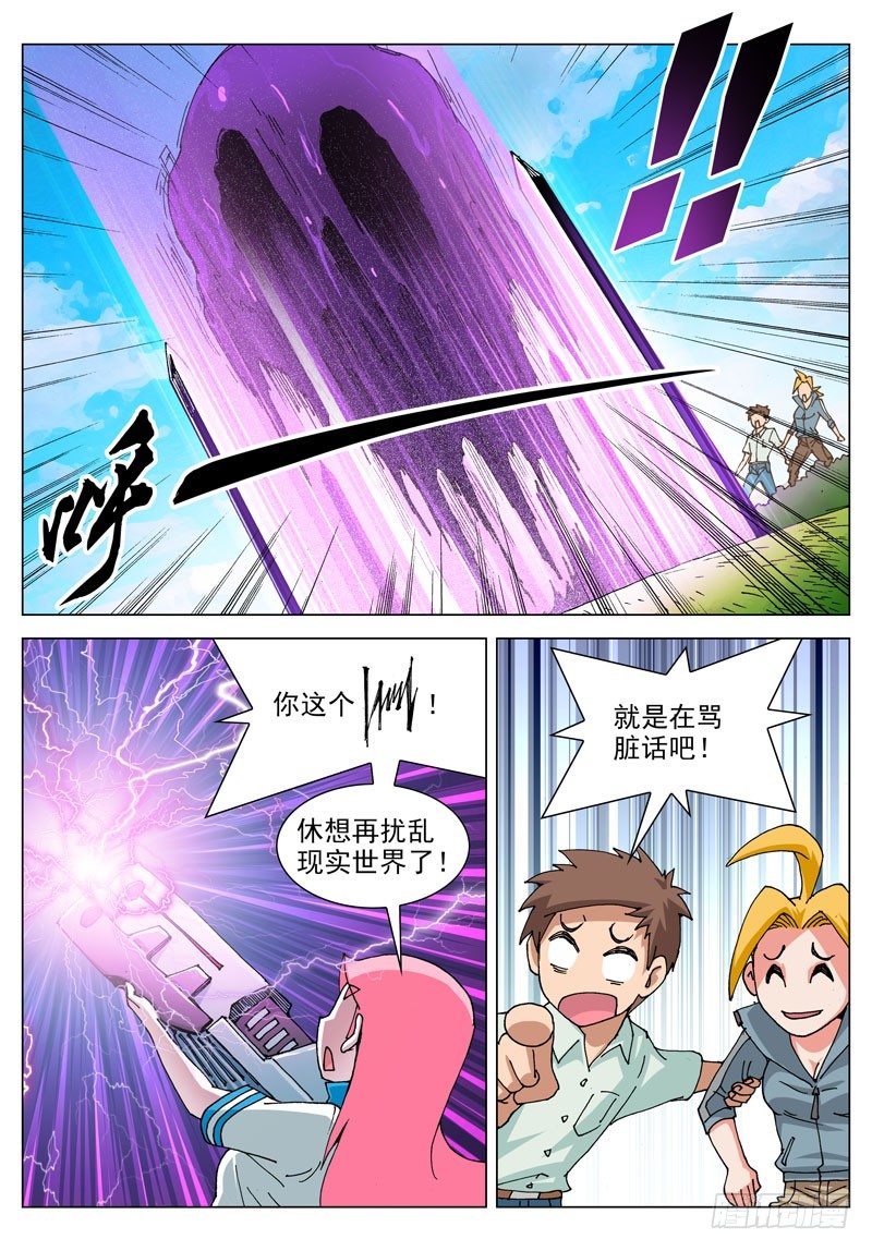 068 又升级了！（上）-第68话