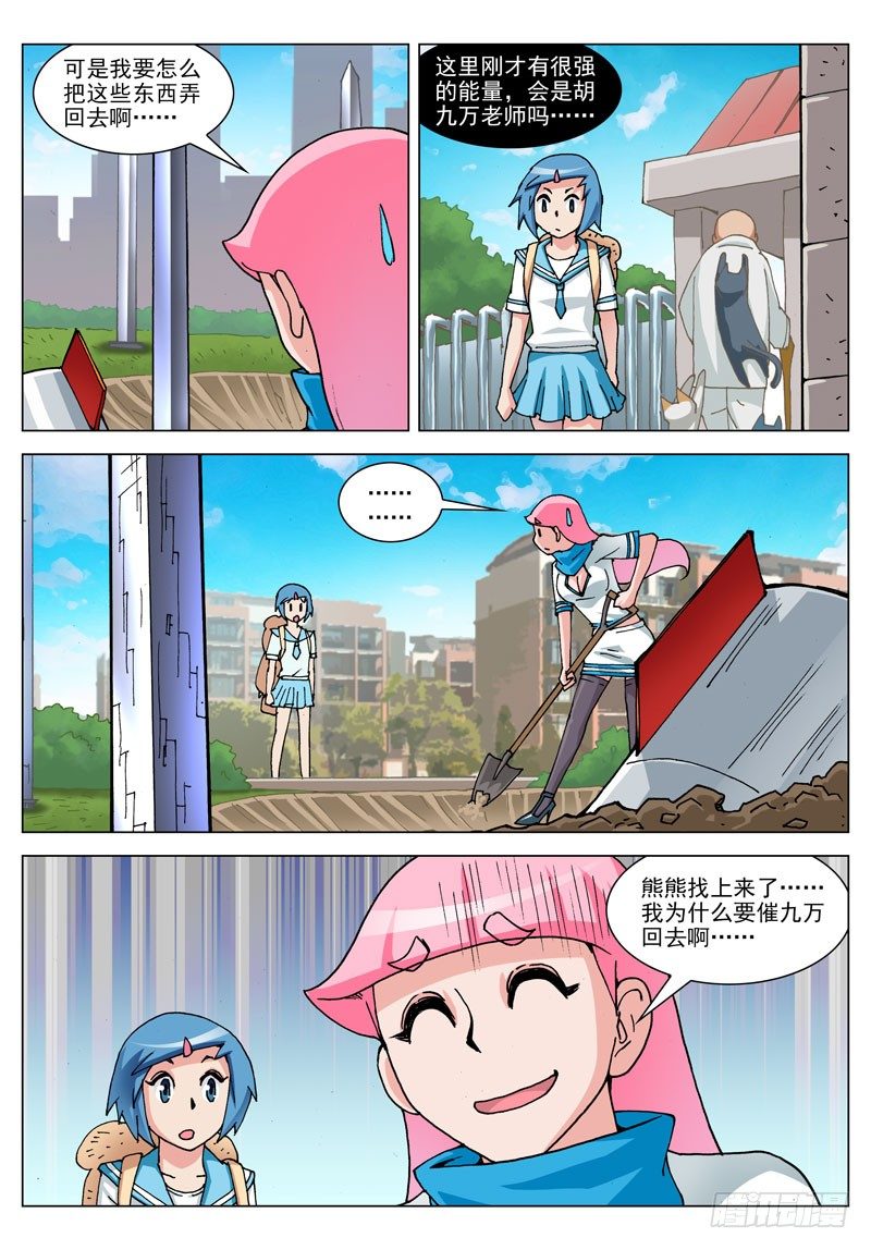 068 又升级了！（上）-第68话