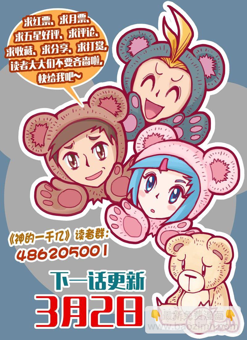068 又升级了！（上）-第68话