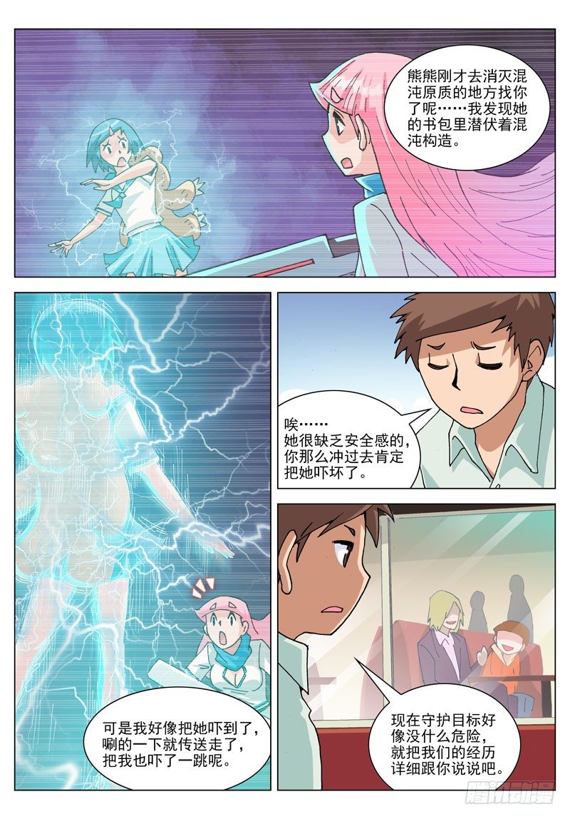 070 小明（上）-第70话