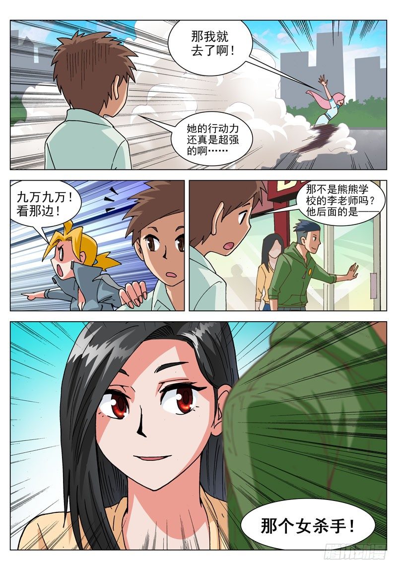 070 小明（上）-第70话
