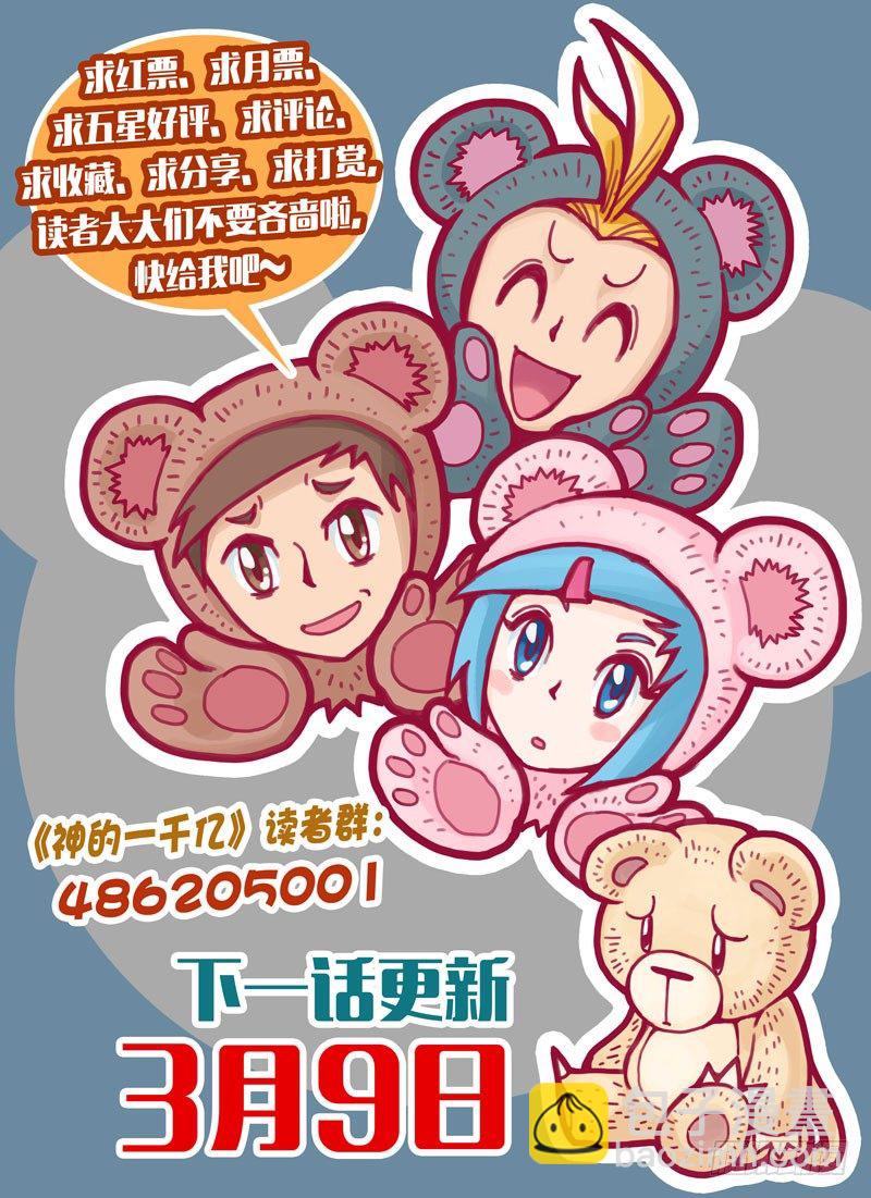 070 小明（上）-第70话