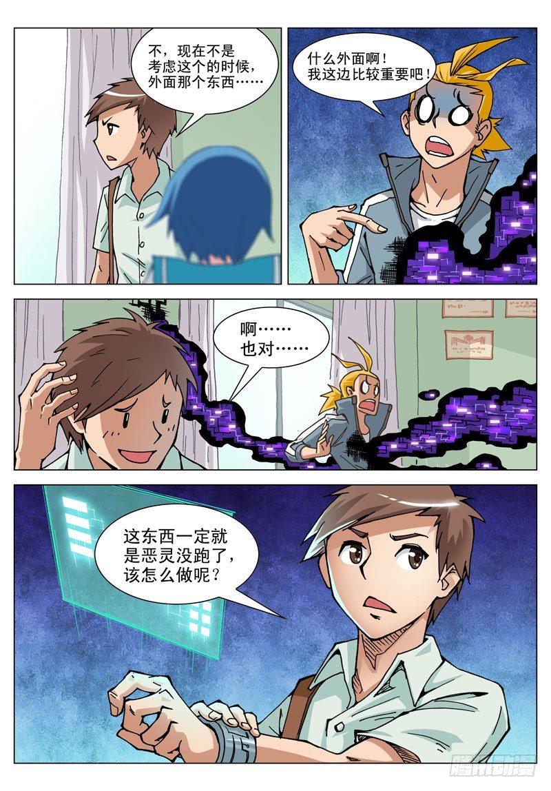 008 战！-第8话