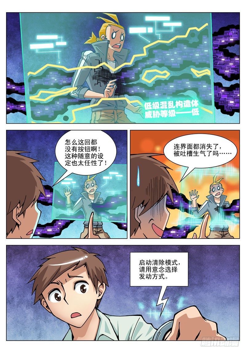 008 战！-第8话