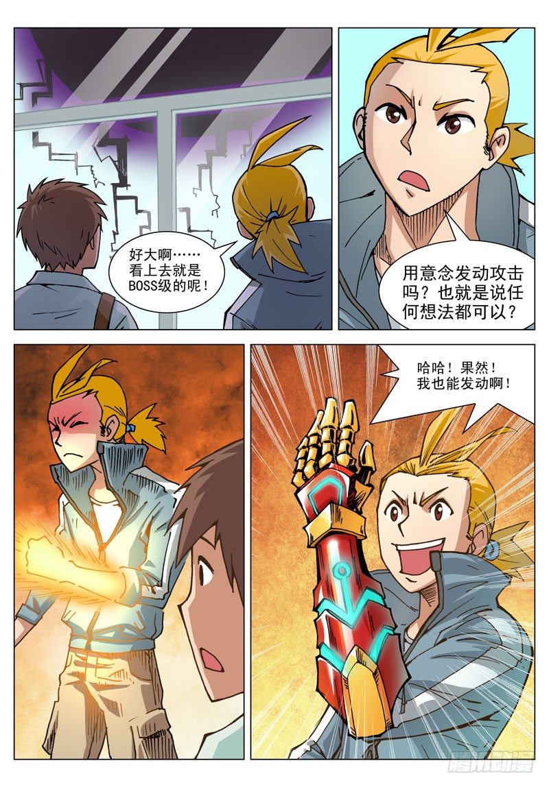 008 战！-第8话