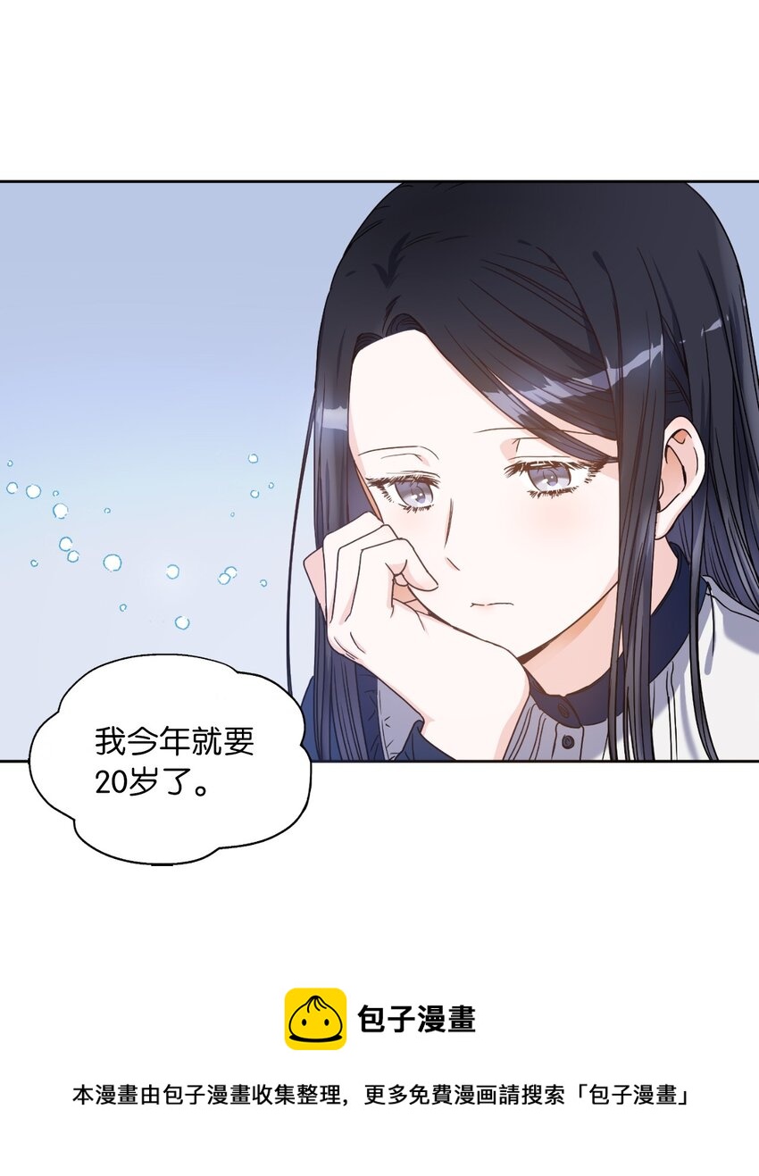 01 决定成为贡女(1/2)-第2话