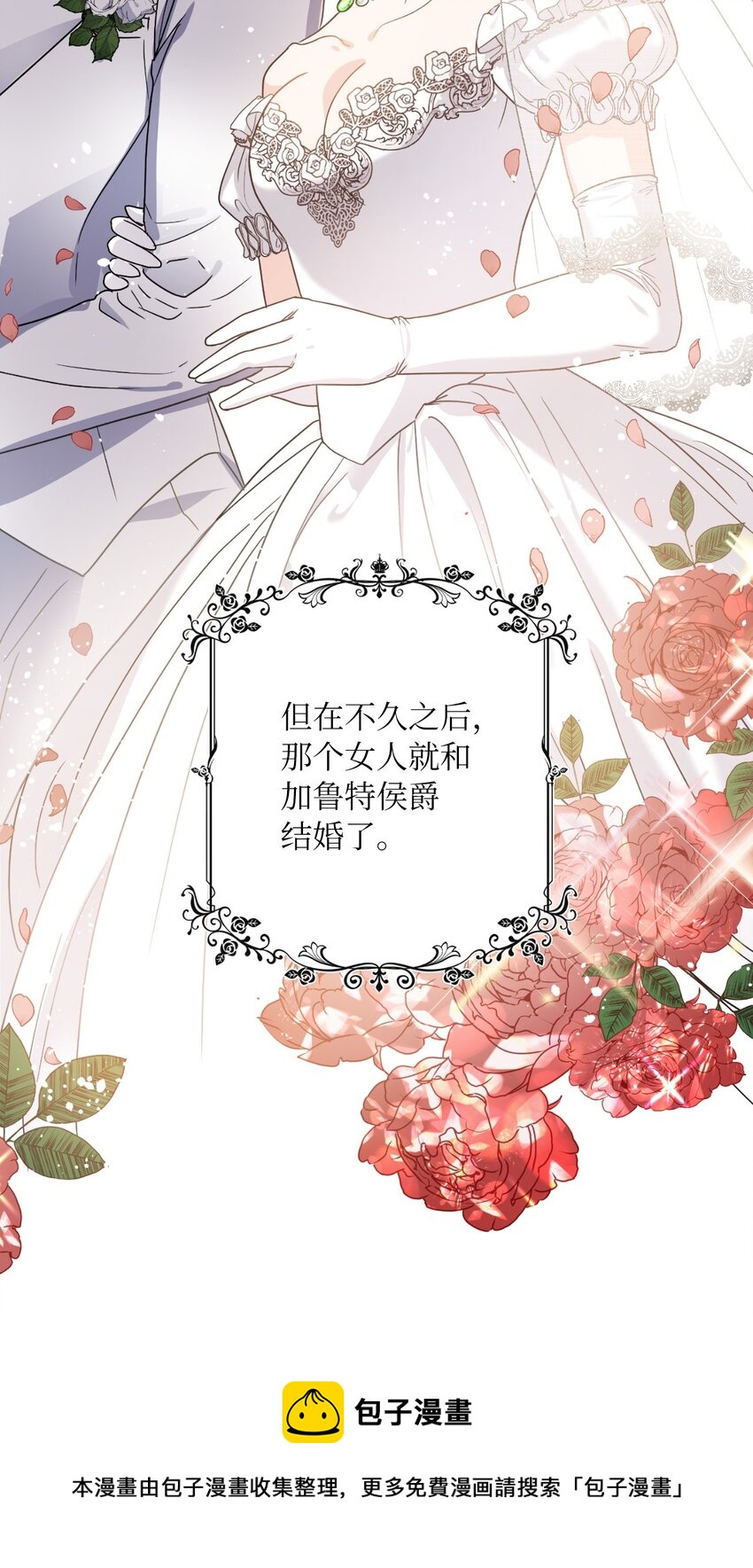 01 决定成为贡女(1/2)-第2话
