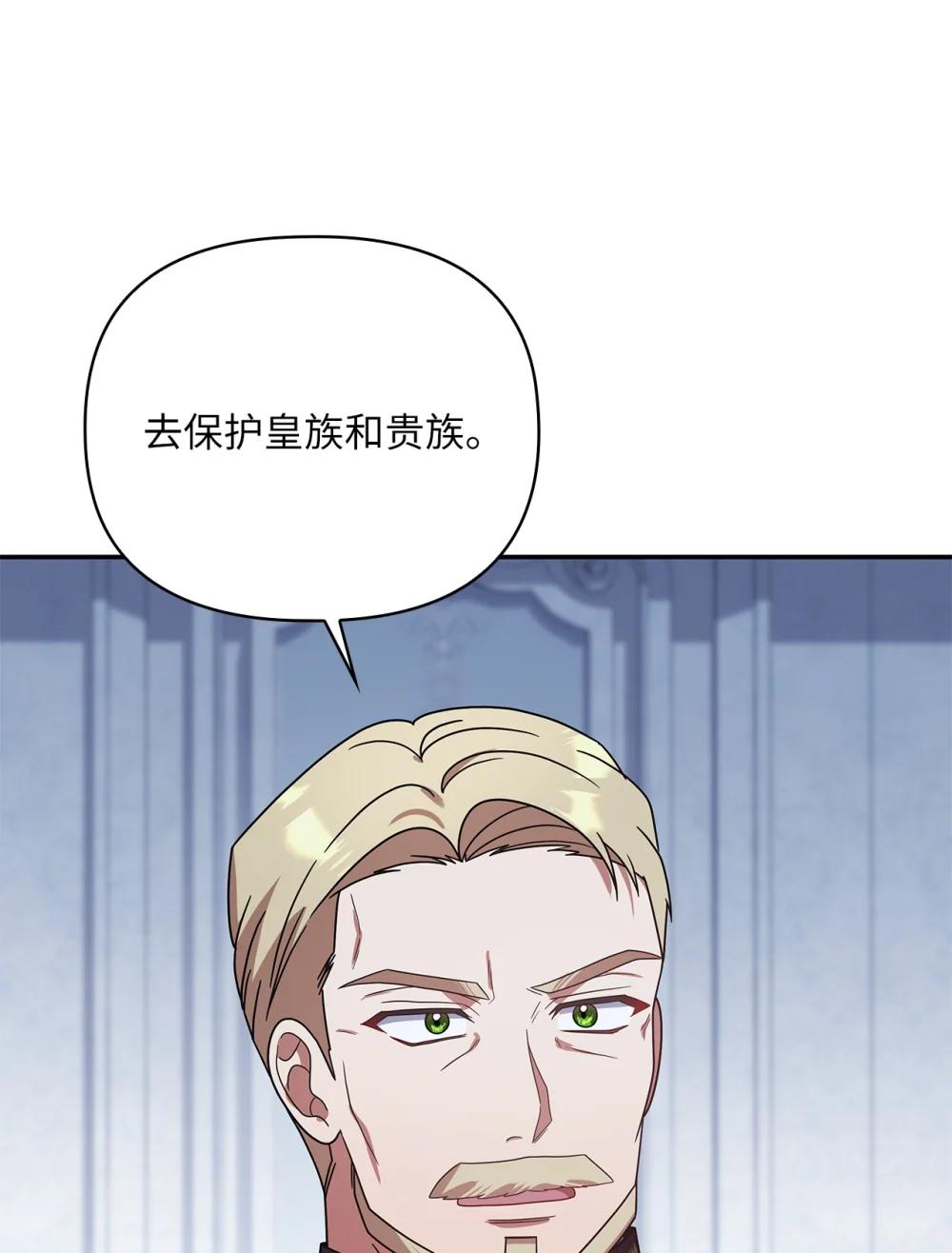 第二季 28 腹背受敌(1/2)-第100话