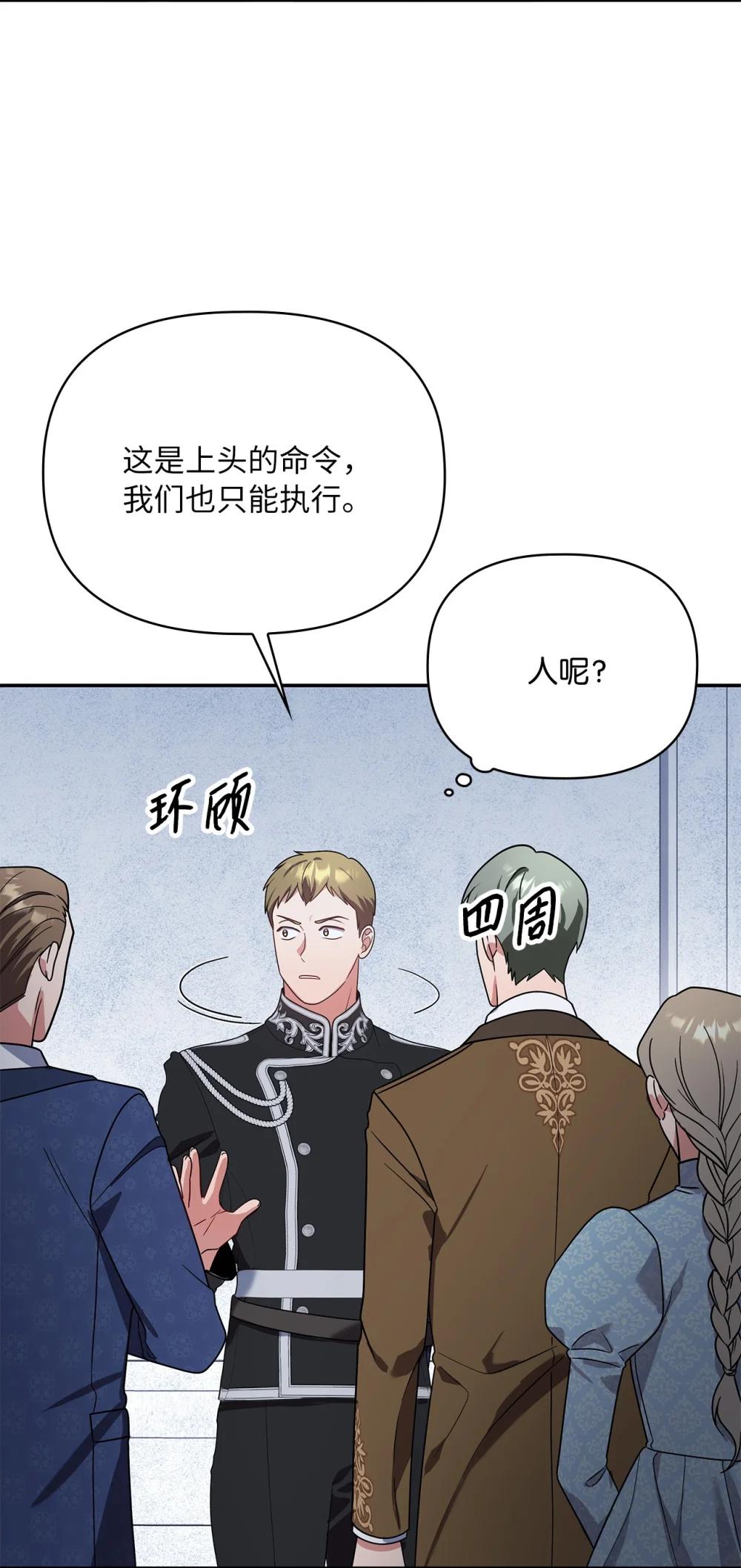第二季 28 腹背受敌(1/2)-第100话