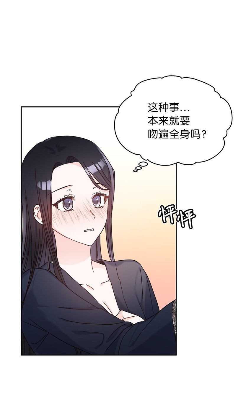 11 只有彼此的夜(1/2)-第12话
