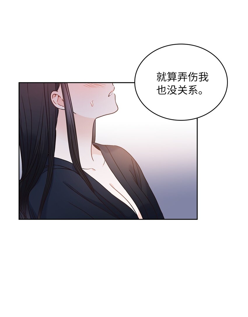 11 只有彼此的夜(1/2)-第12话