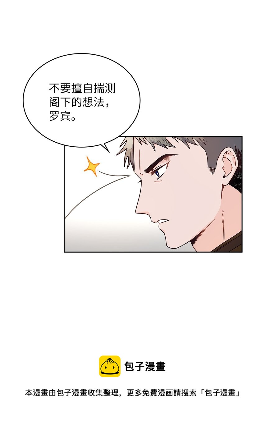 13 今后计划(1/2)-第14话