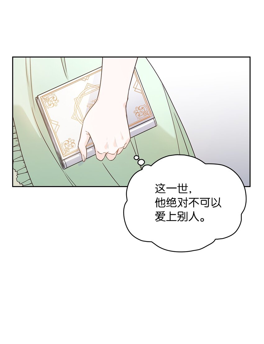 13 今后计划(1/2)-第14话