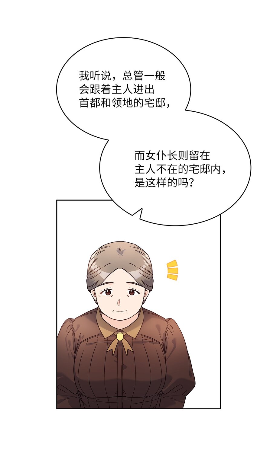 13 今后计划(1/2)-第14话