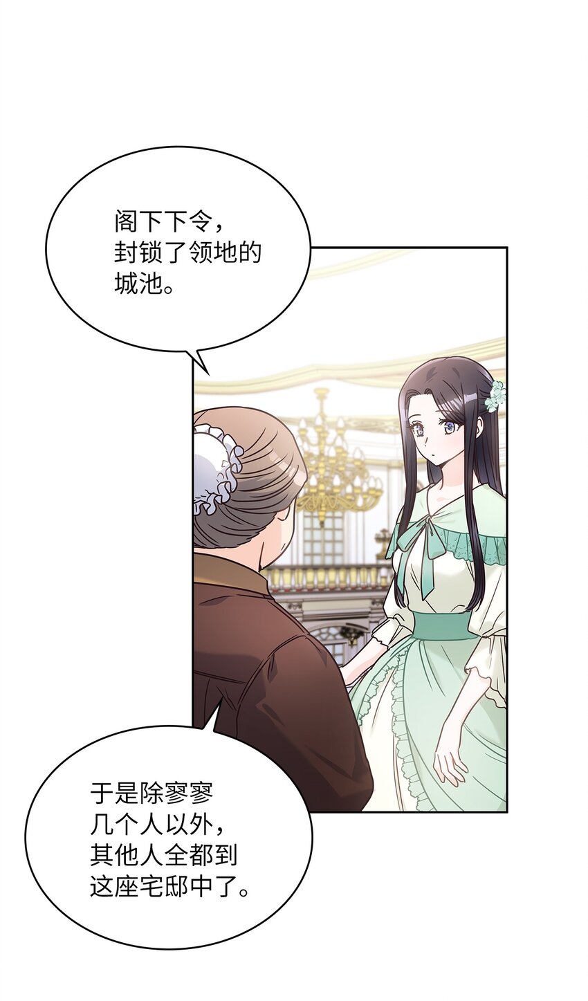 13 今后计划(1/2)-第14话