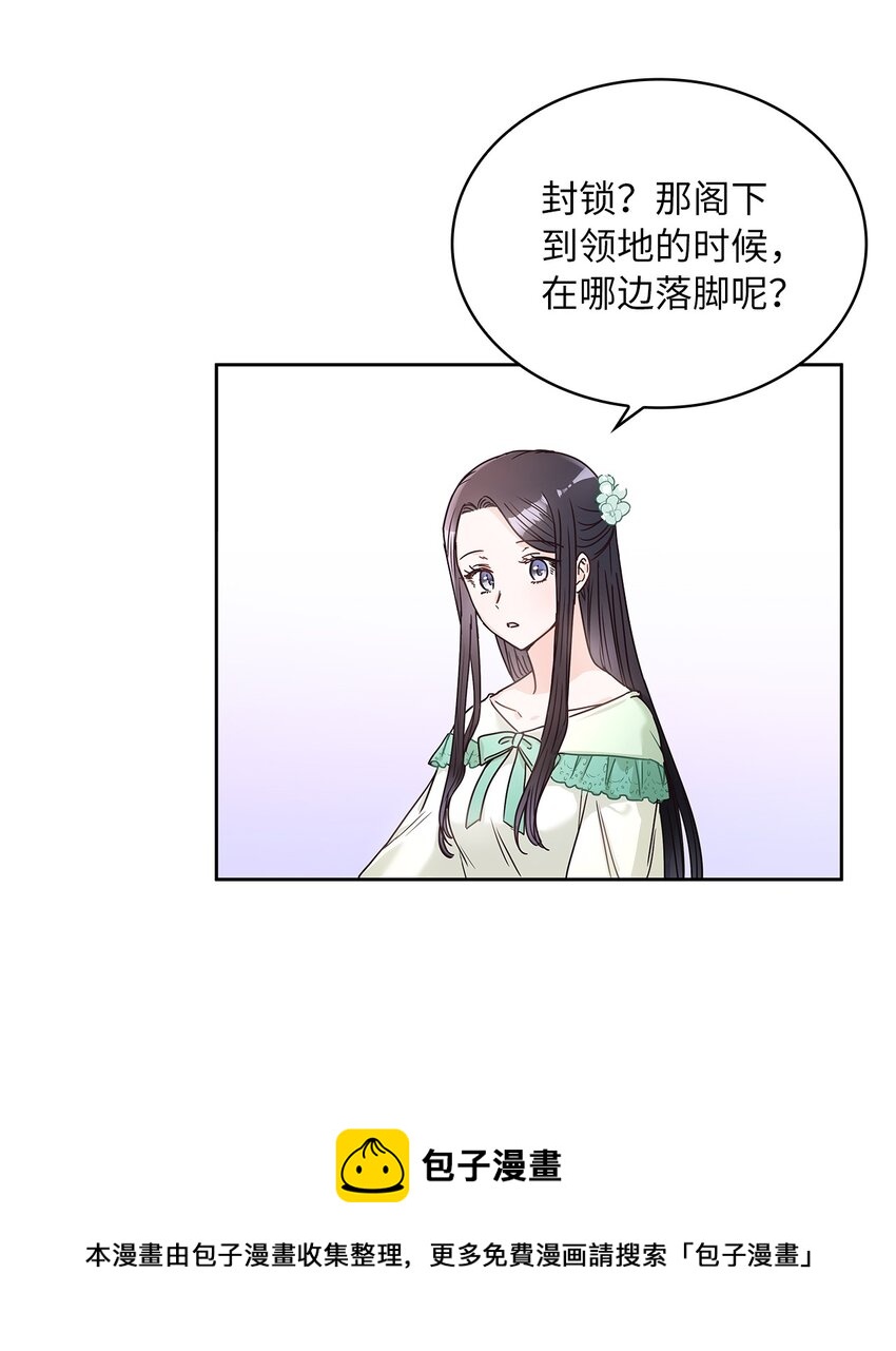 13 今后计划(1/2)-第14话