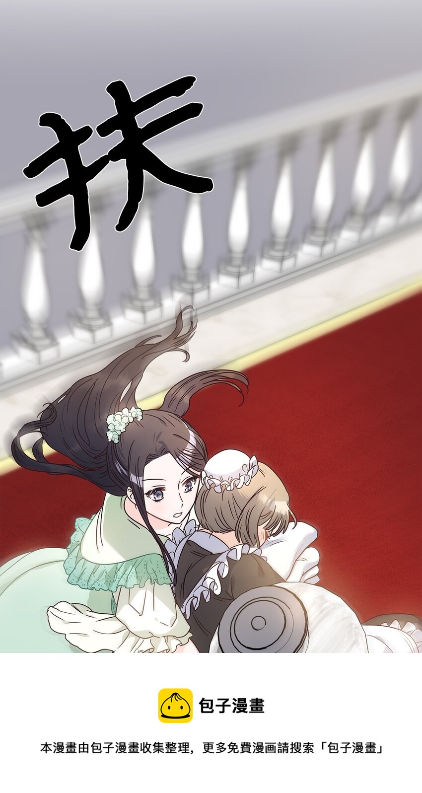 13 今后计划(1/2)-第14话