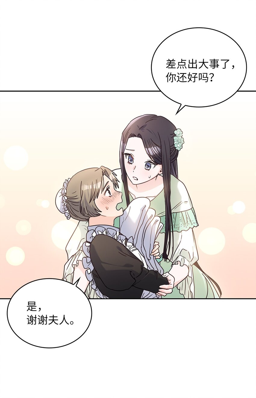 13 今后计划(1/2)-第14话