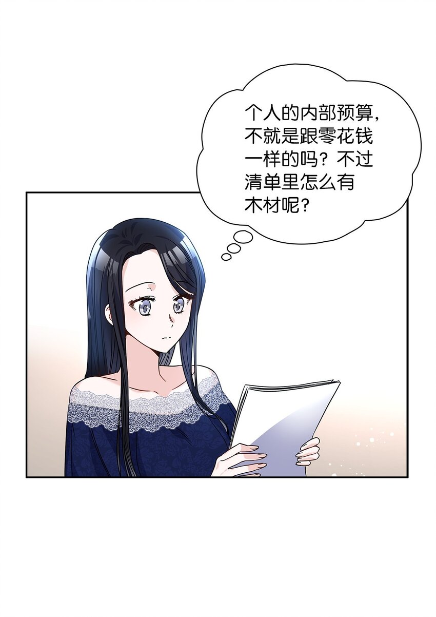 17 奇怪的心情(1/2)-第18话
