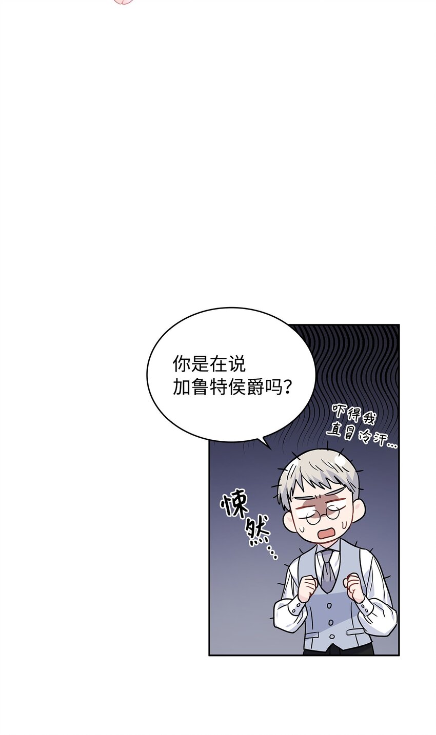 19 佐安侯爵夫人(1/2)-第20话