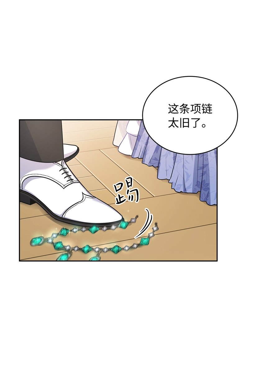 19 佐安侯爵夫人(1/2)-第20话
