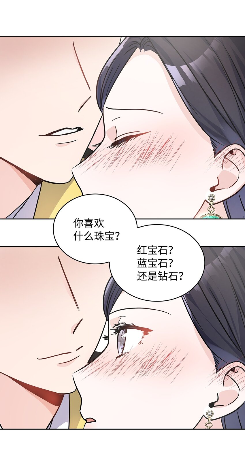 19 佐安侯爵夫人(1/2)-第20话