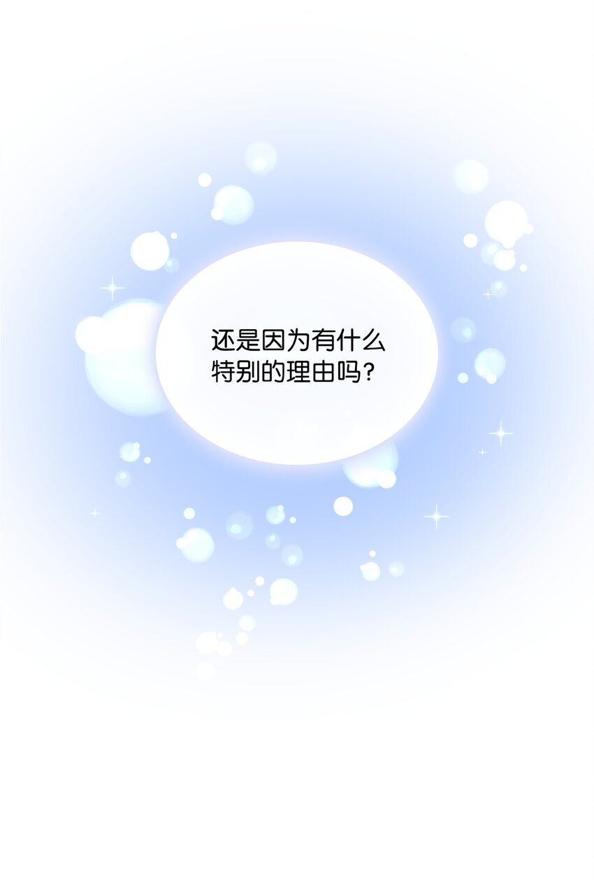 19 佐安侯爵夫人(1/2)-第20话