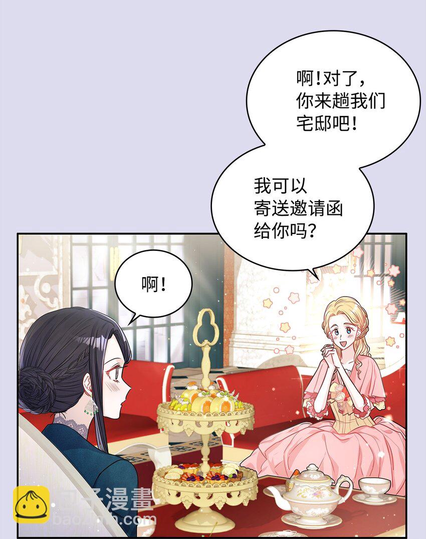 19 佐安侯爵夫人(1/2)-第20话