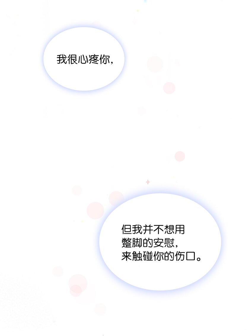 21 心生怜爱(1/2)-第22话