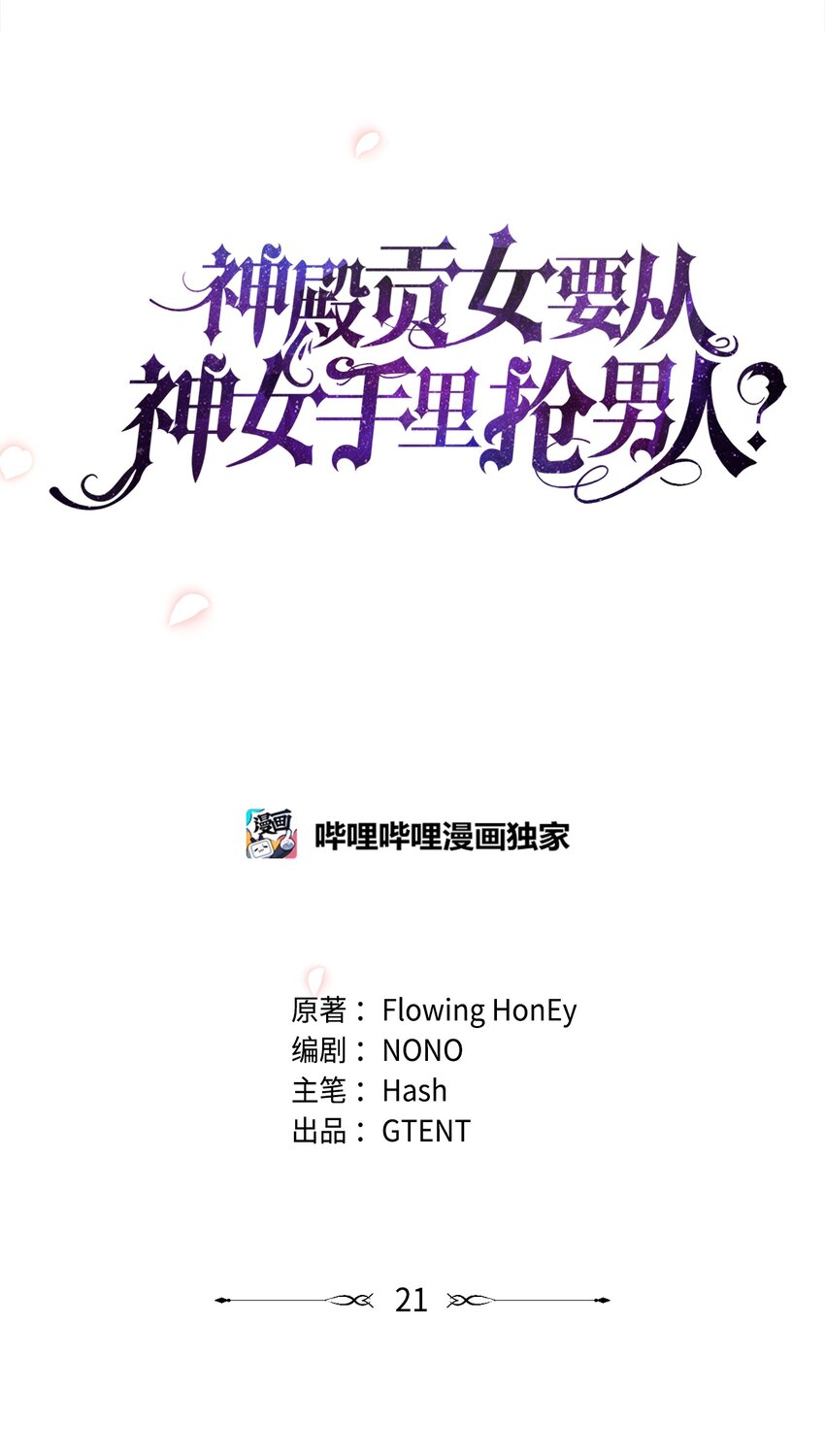 21 心生怜爱(1/2)-第22话