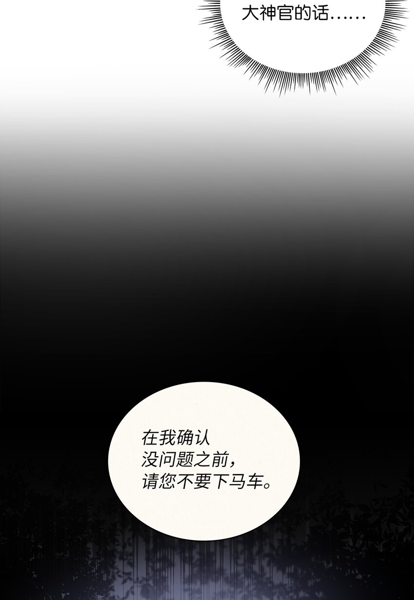 23 忧从中来(1/2)-第24话