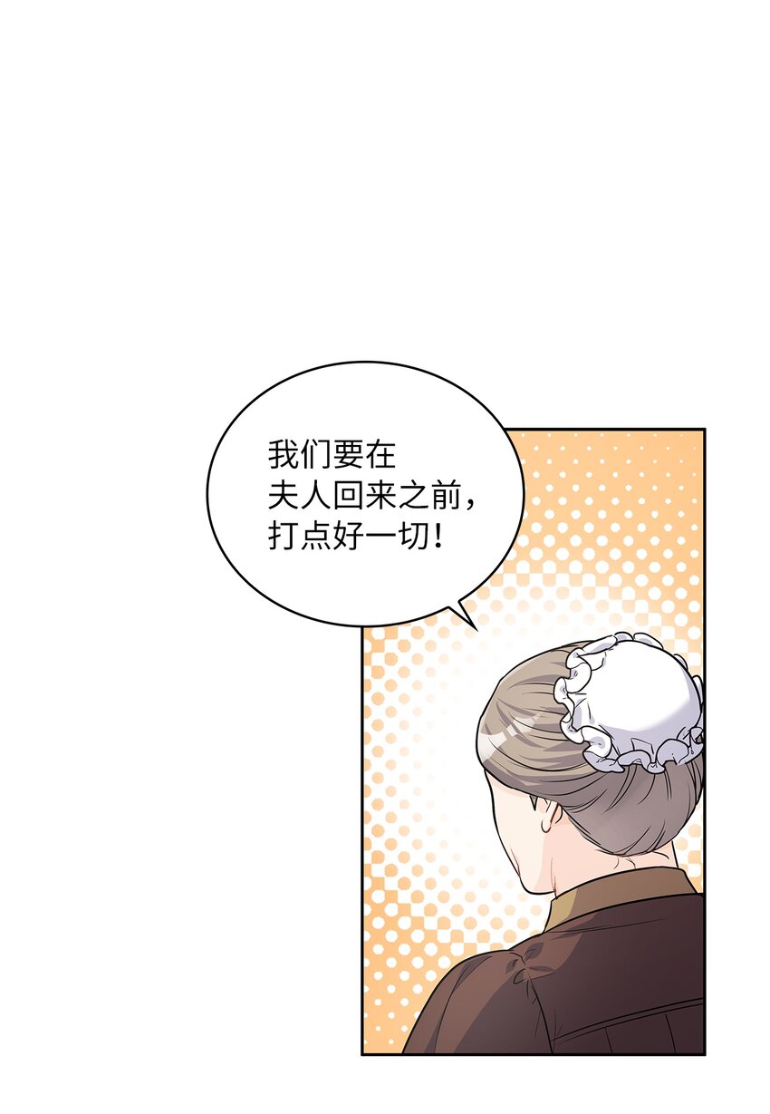 25 欲语还休(1/2)-第26话