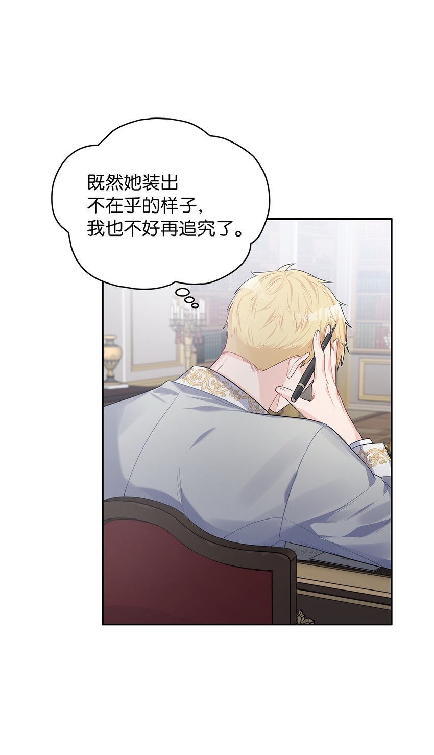 25 欲语还休(1/2)-第26话