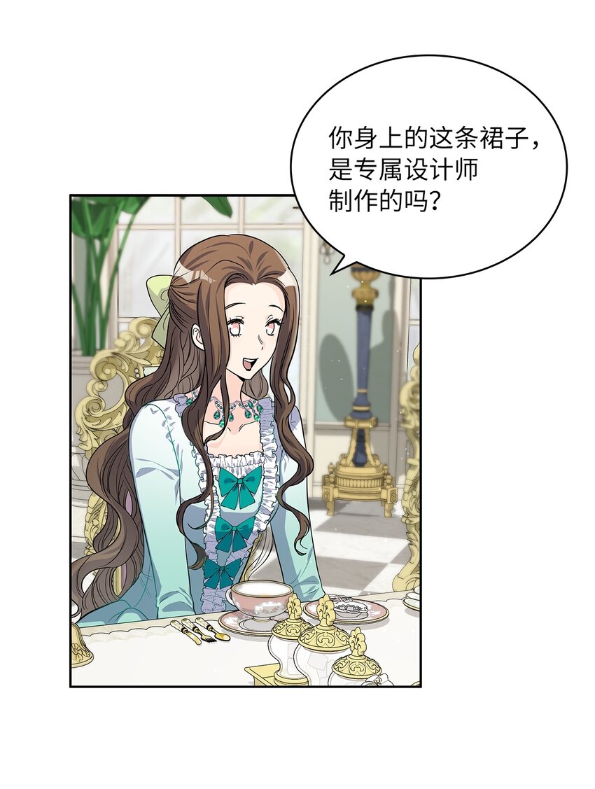 25 欲语还休(1/2)-第26话