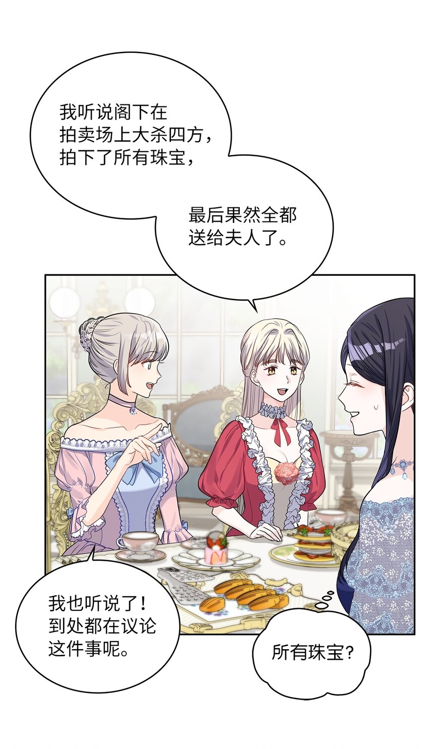 25 欲语还休(1/2)-第26话