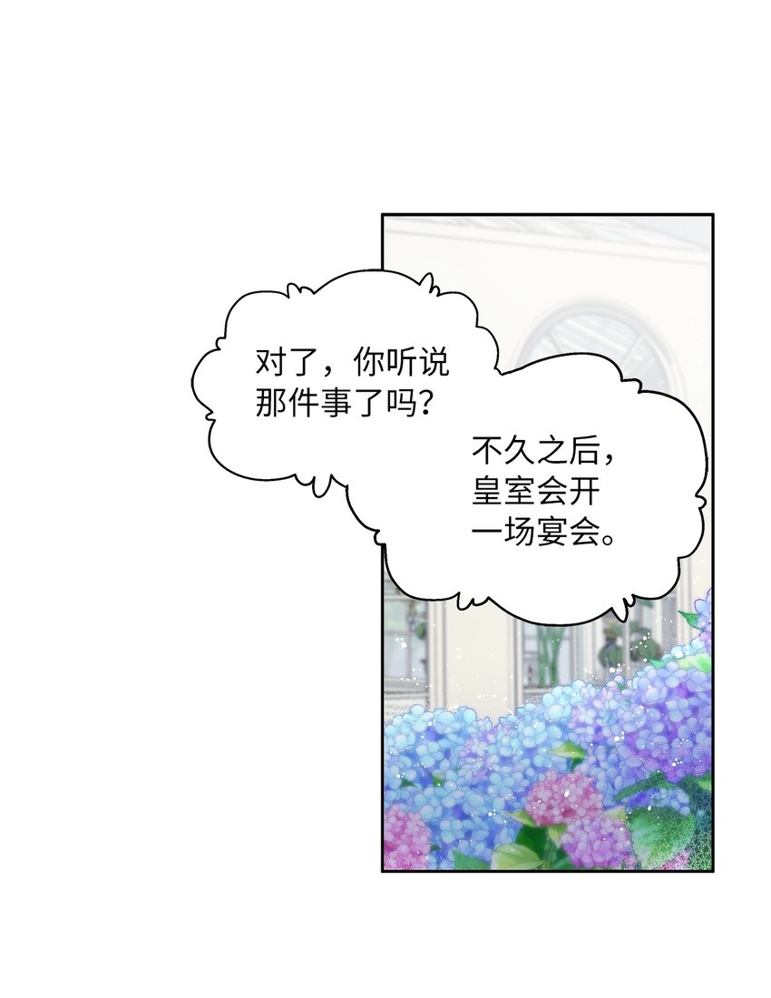 25 欲语还休(1/2)-第26话