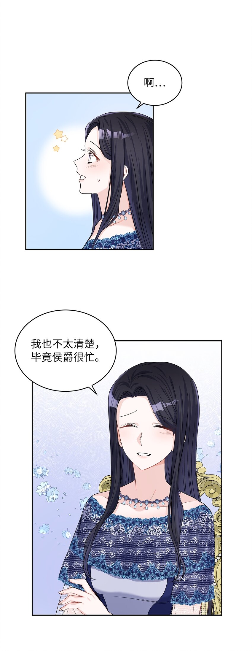 25 欲语还休(1/2)-第26话