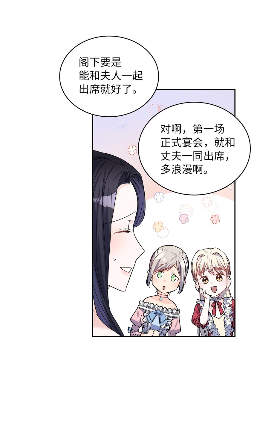 25 欲语还休(1/2)-第26话