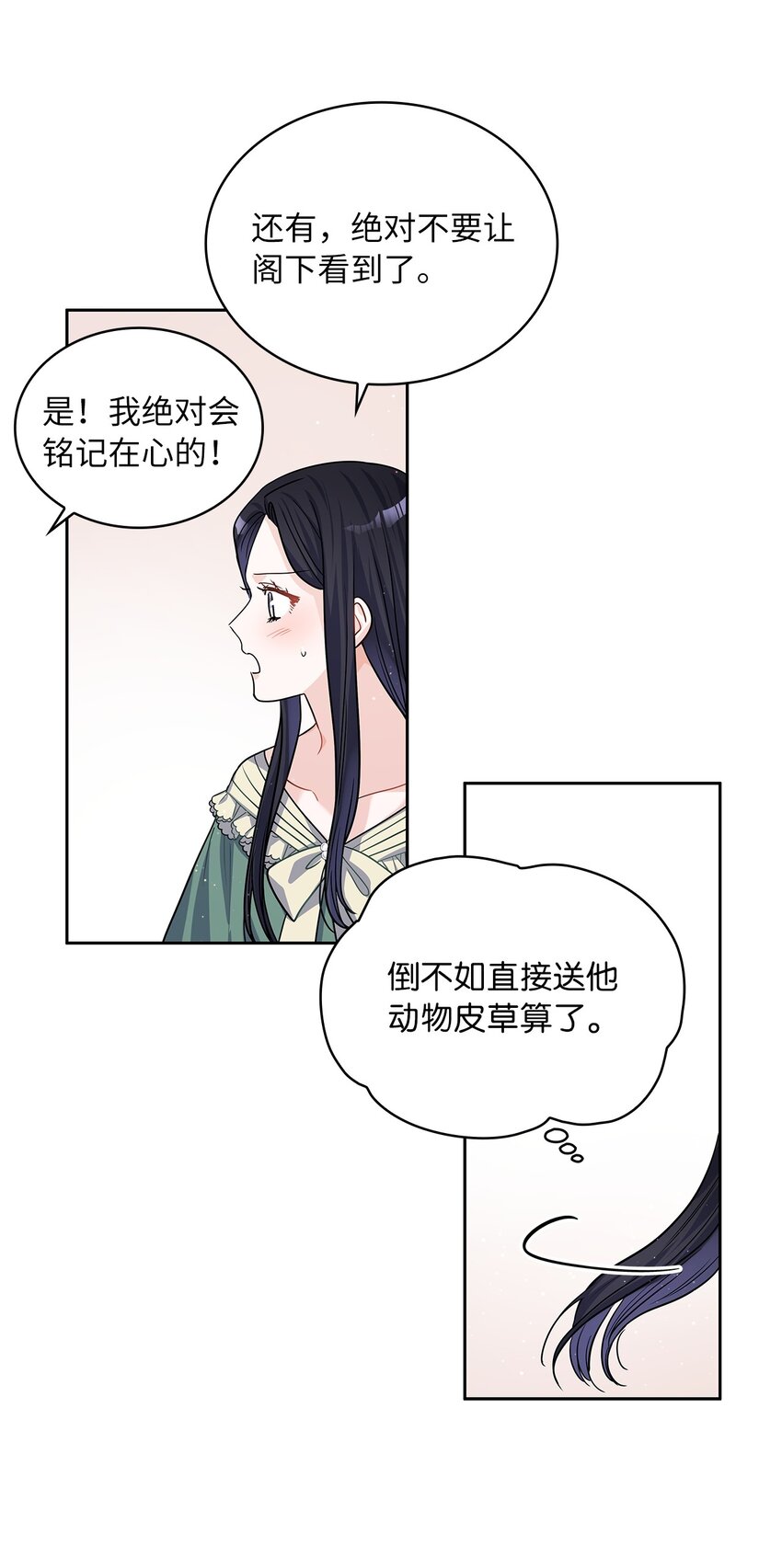 27 属于我的幸福(1/2)-第28话