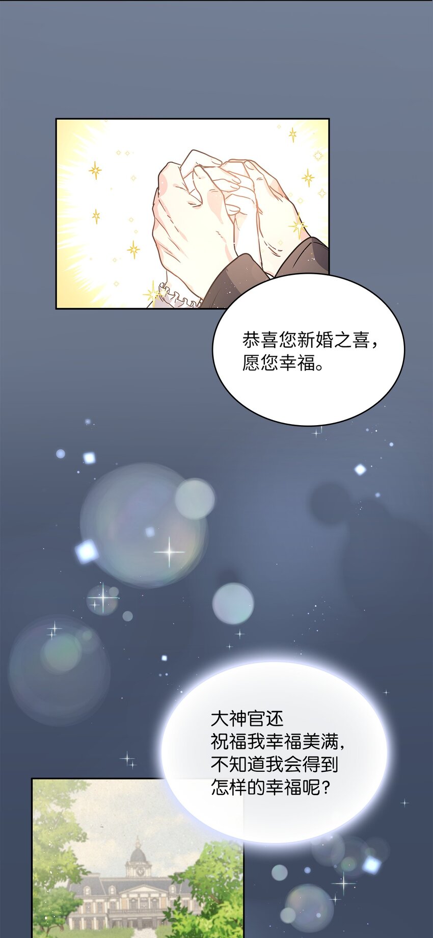 27 属于我的幸福(1/2)-第28话