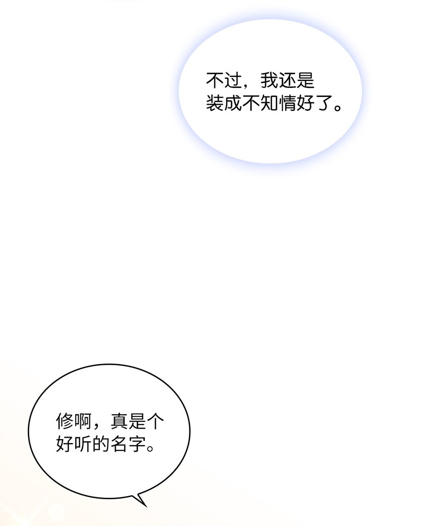 03 我们结婚吧(1/2)-第4话