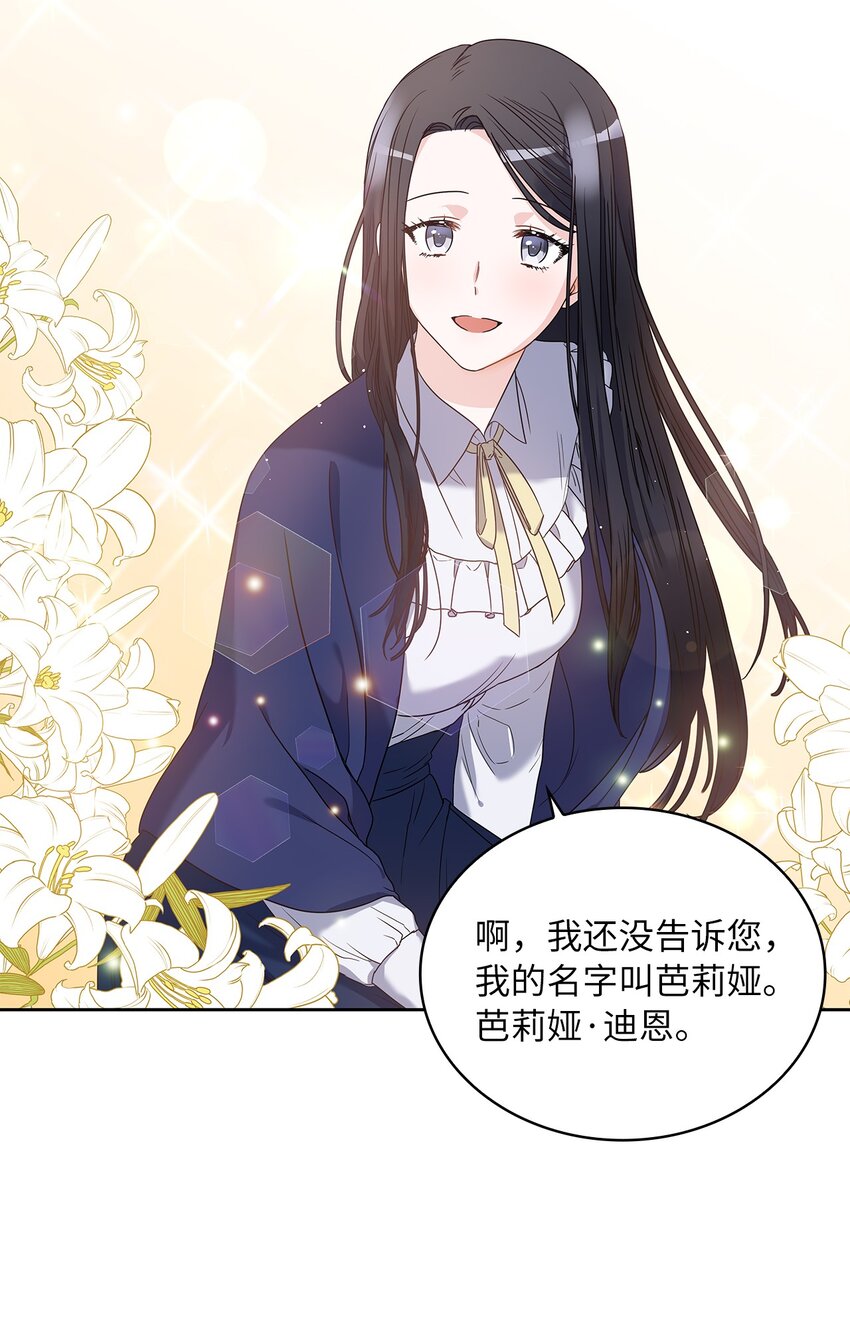 03 我们结婚吧(1/2)-第4话