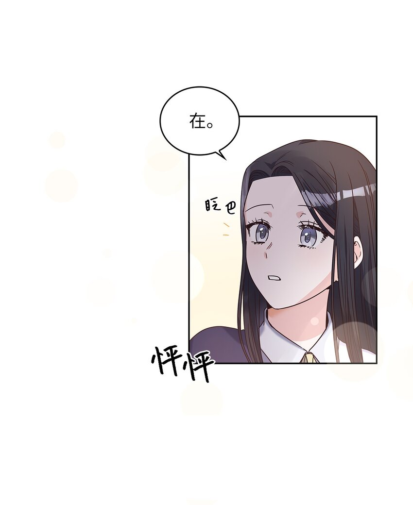 03 我们结婚吧(1/2)-第4话