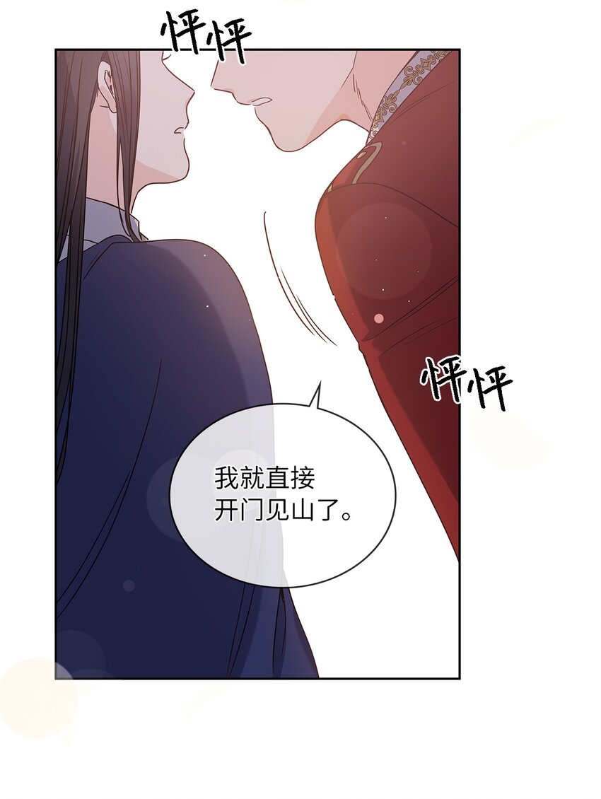 03 我们结婚吧(1/2)-第4话
