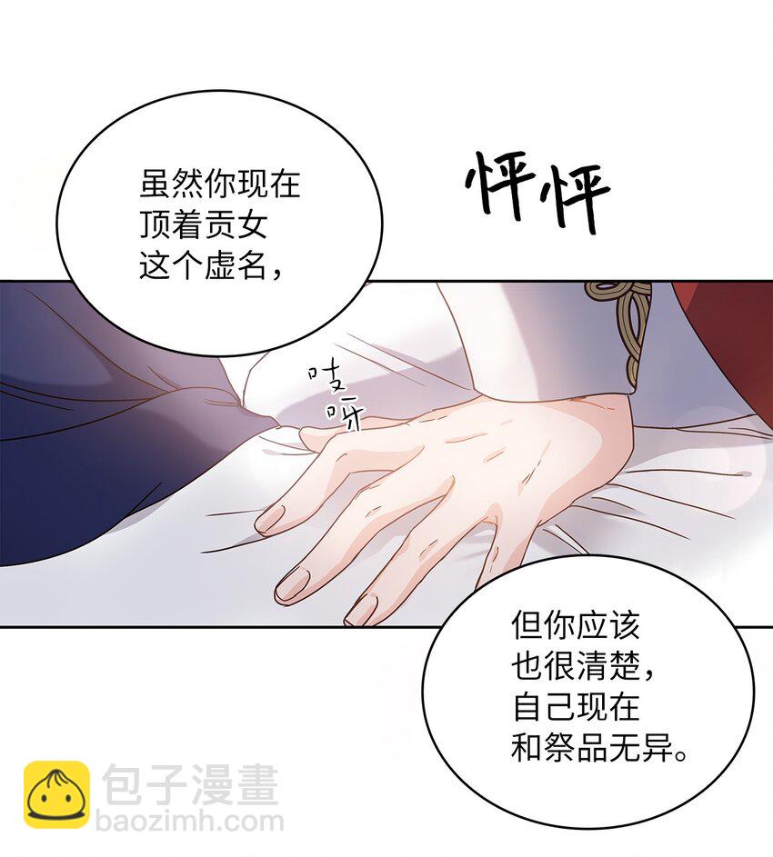 03 我们结婚吧(1/2)-第4话