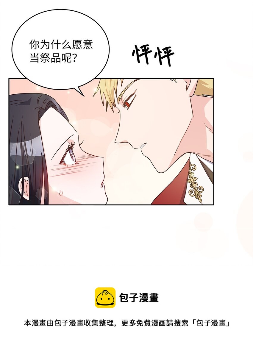 03 我们结婚吧(1/2)-第4话